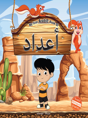 cover image of My First Arabic Book of Numbers